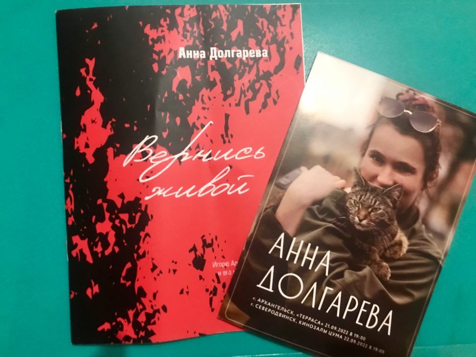 Новый сборник поэзии вышел у Анны Долгаревой